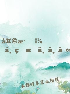 天歌，三生情三世劫（完+出版）